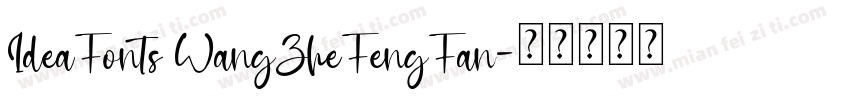 IdeaFonts WangZheFengFan字体转换
